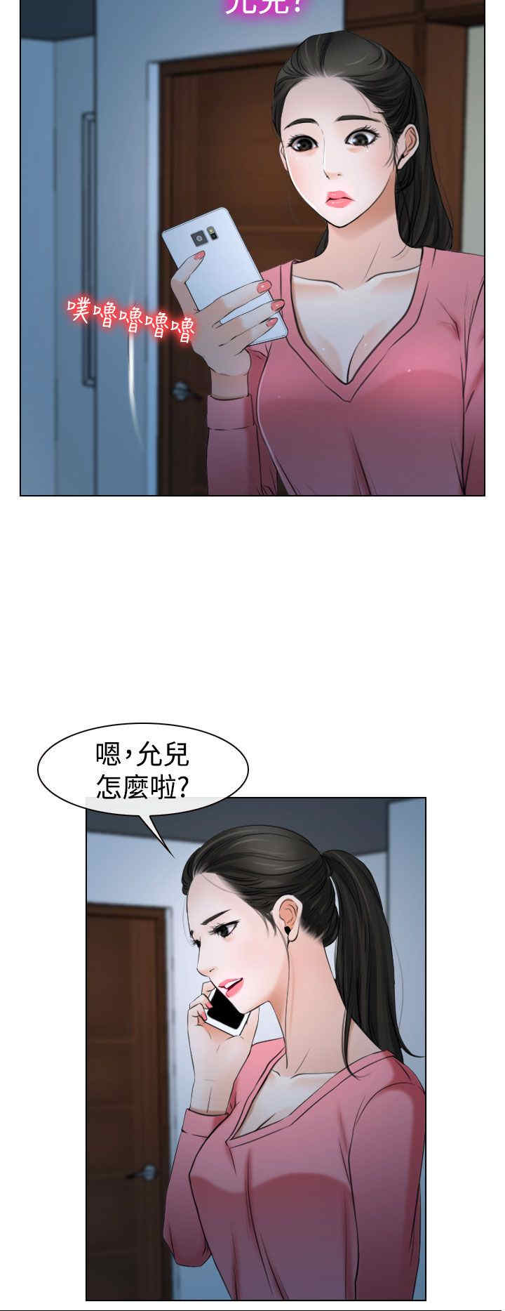 第25章：罪恶感16