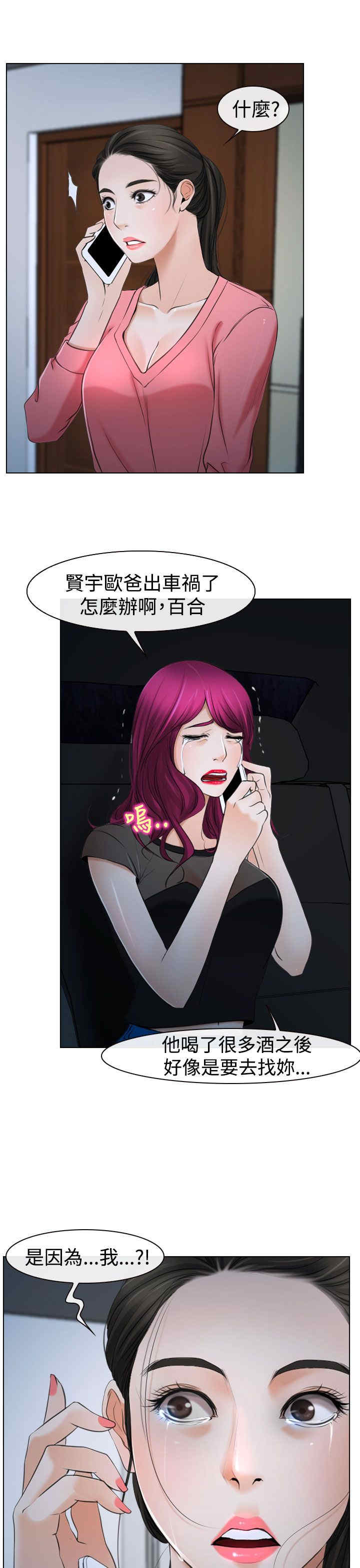 第25章：罪恶感17