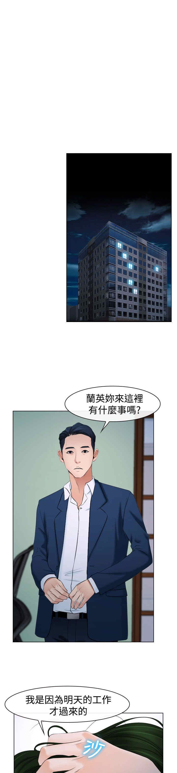 第25章：罪恶感19