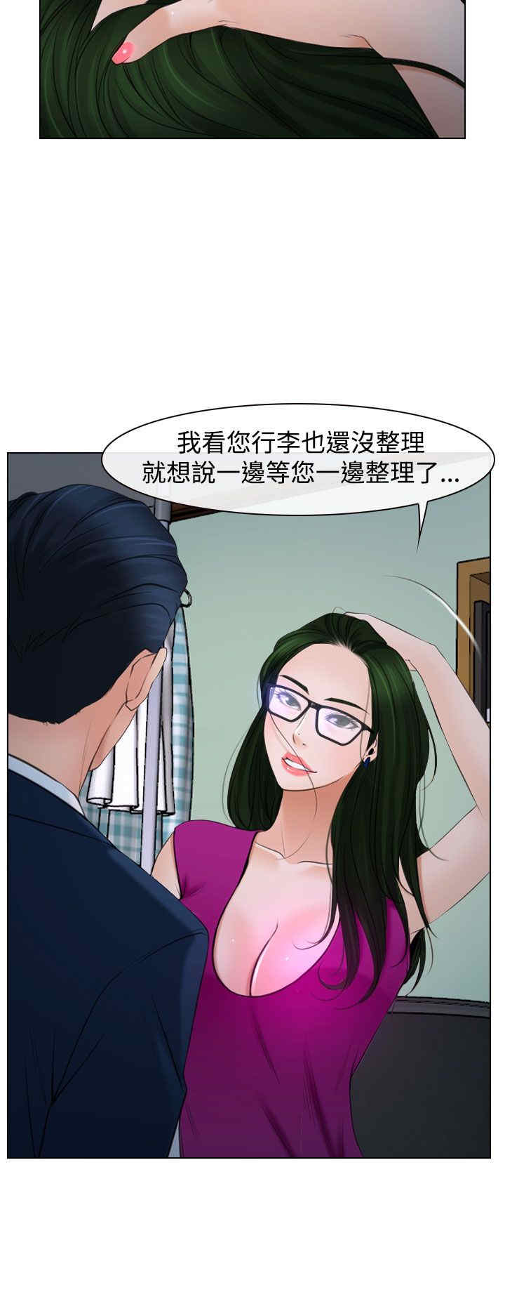 第25章：罪恶感20