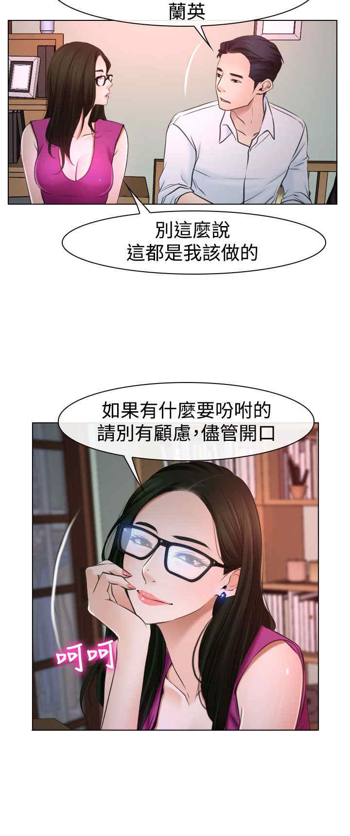 第25章：罪恶感24