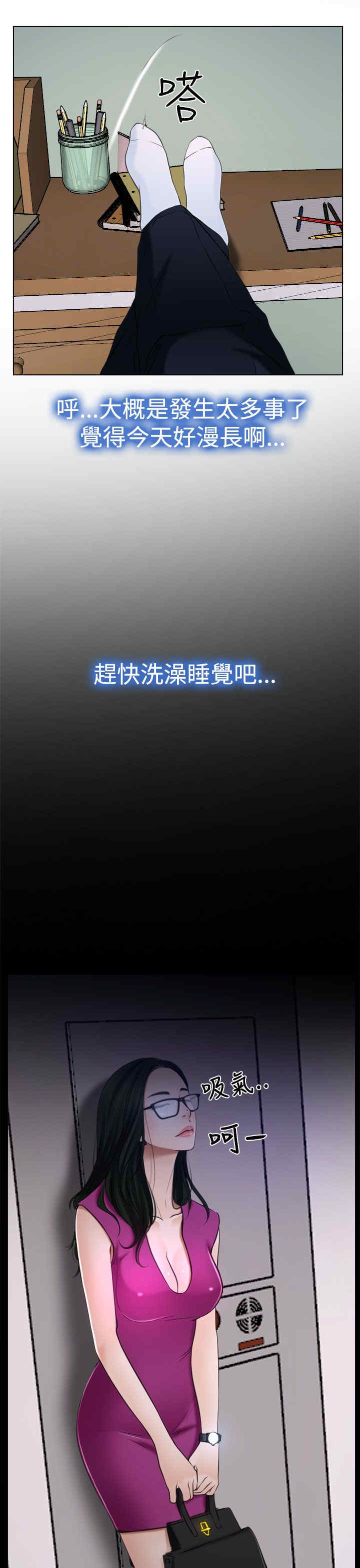 第25章：罪恶感27