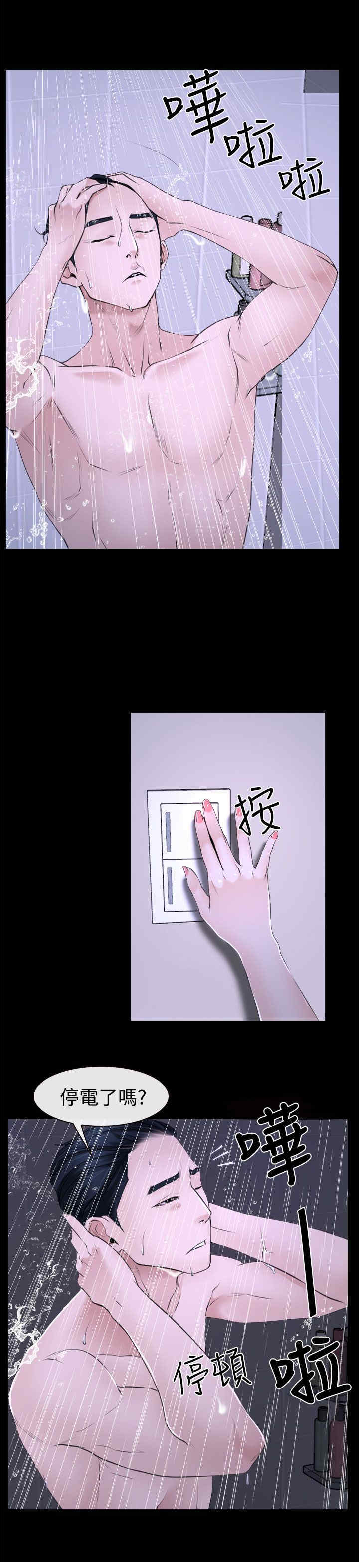 第25章：罪恶感29