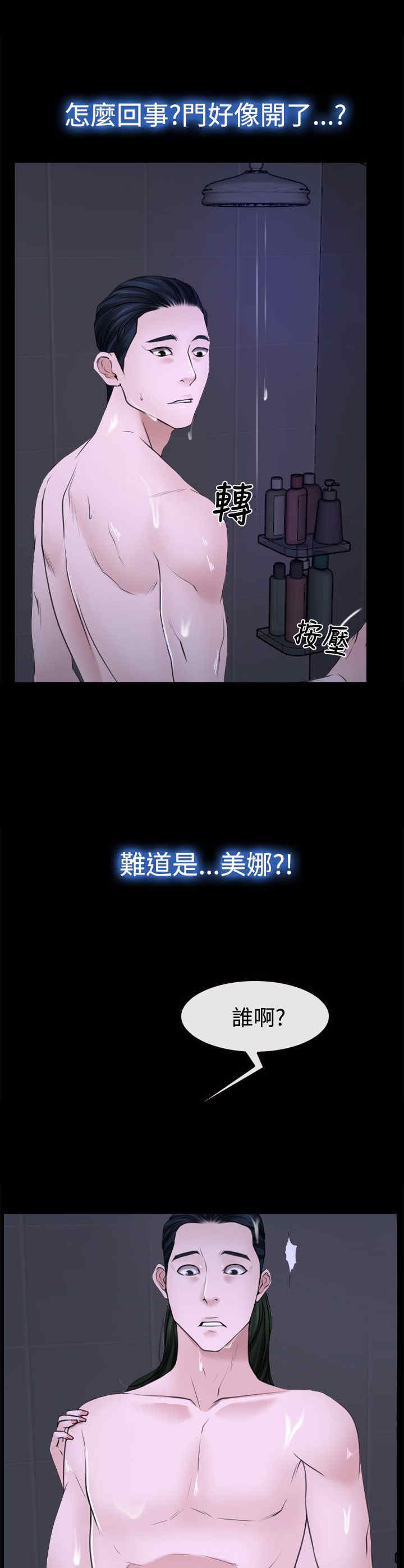 第25章：罪恶感31