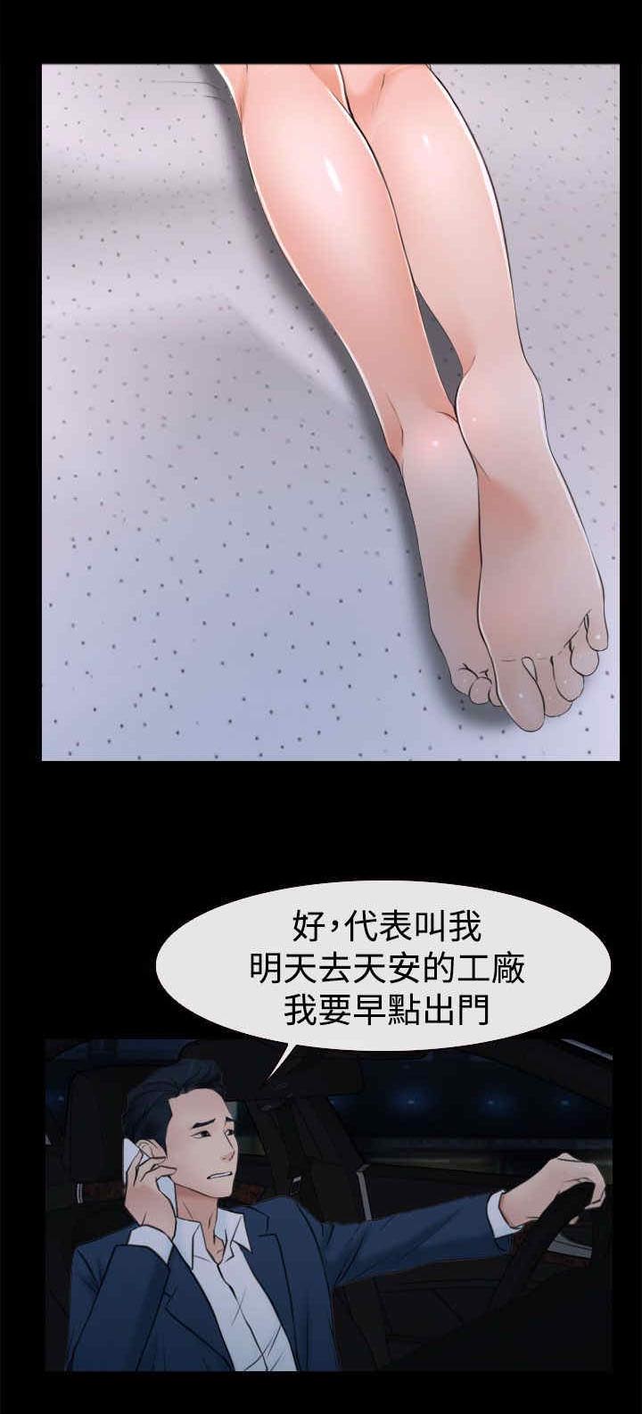 第25章：罪恶感5