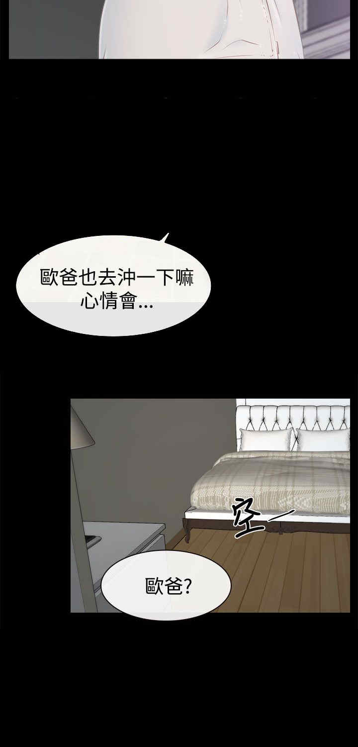 第24章：打扰15