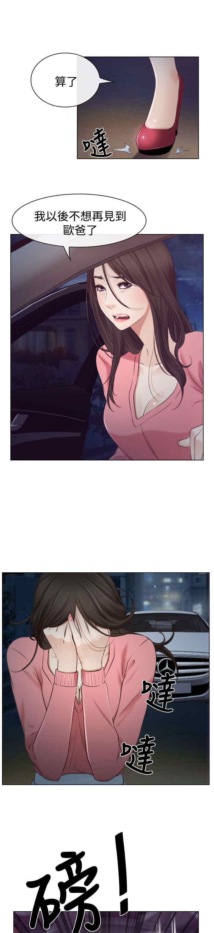 第24章：打扰2