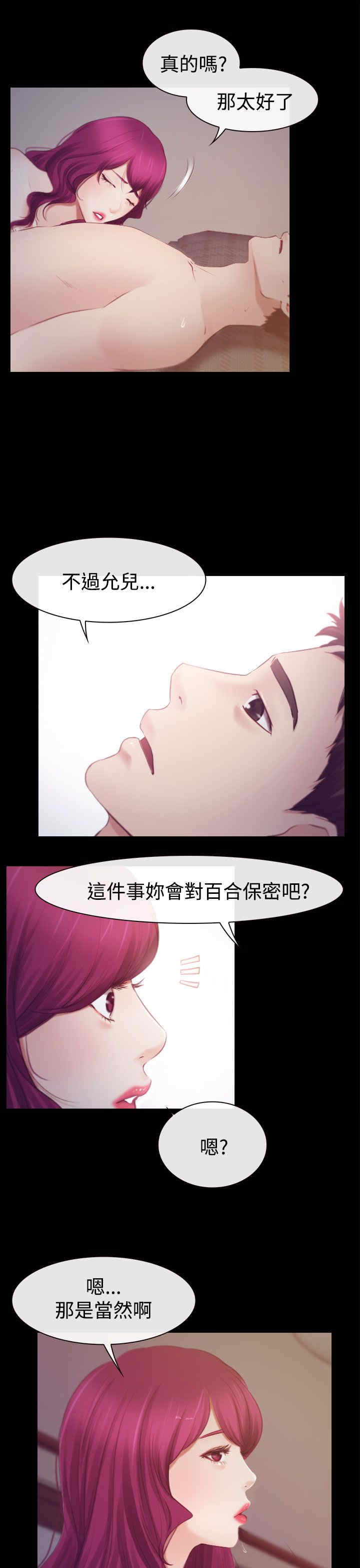 第23章：保密19