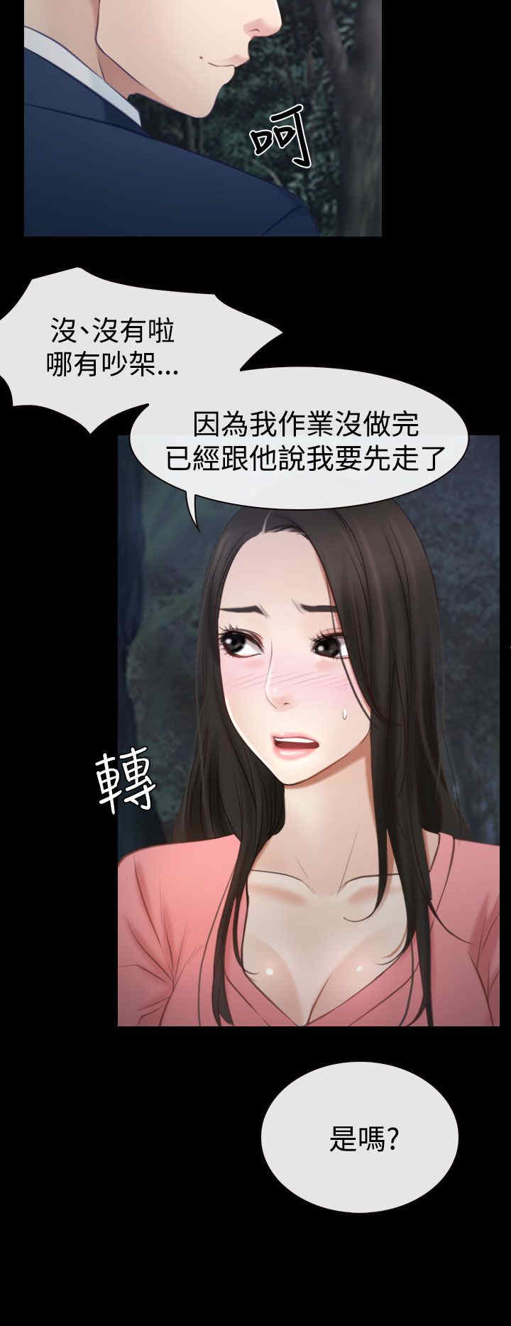 第22章：初恋2