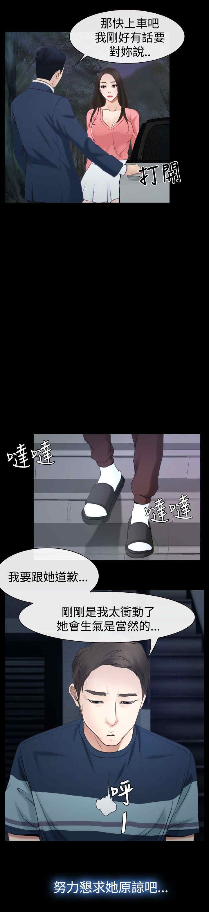 第22章：初恋3