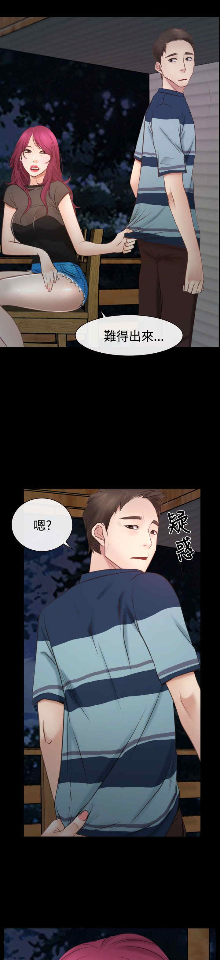 第22章：初恋7