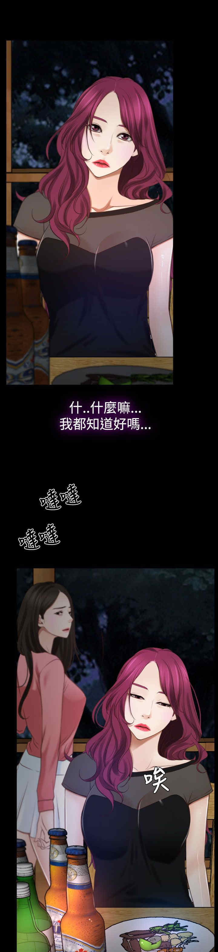 第21章：先走17