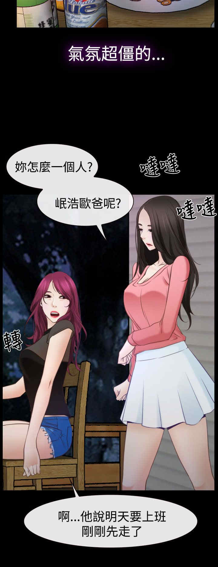 第21章：先走18