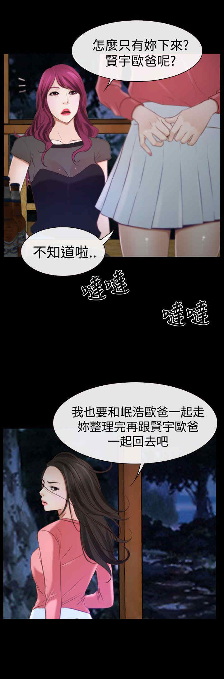第21章：先走19