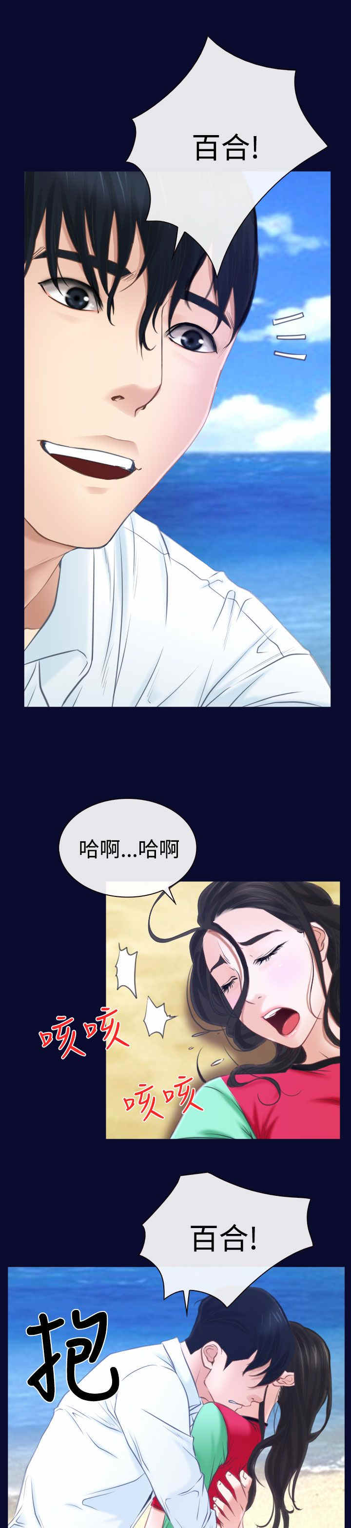 第20章：人工呼吸2
