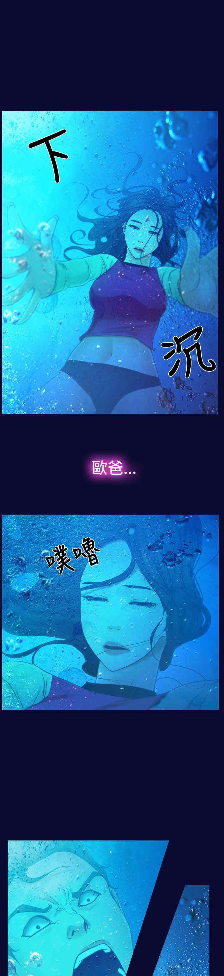 第18章：出事13