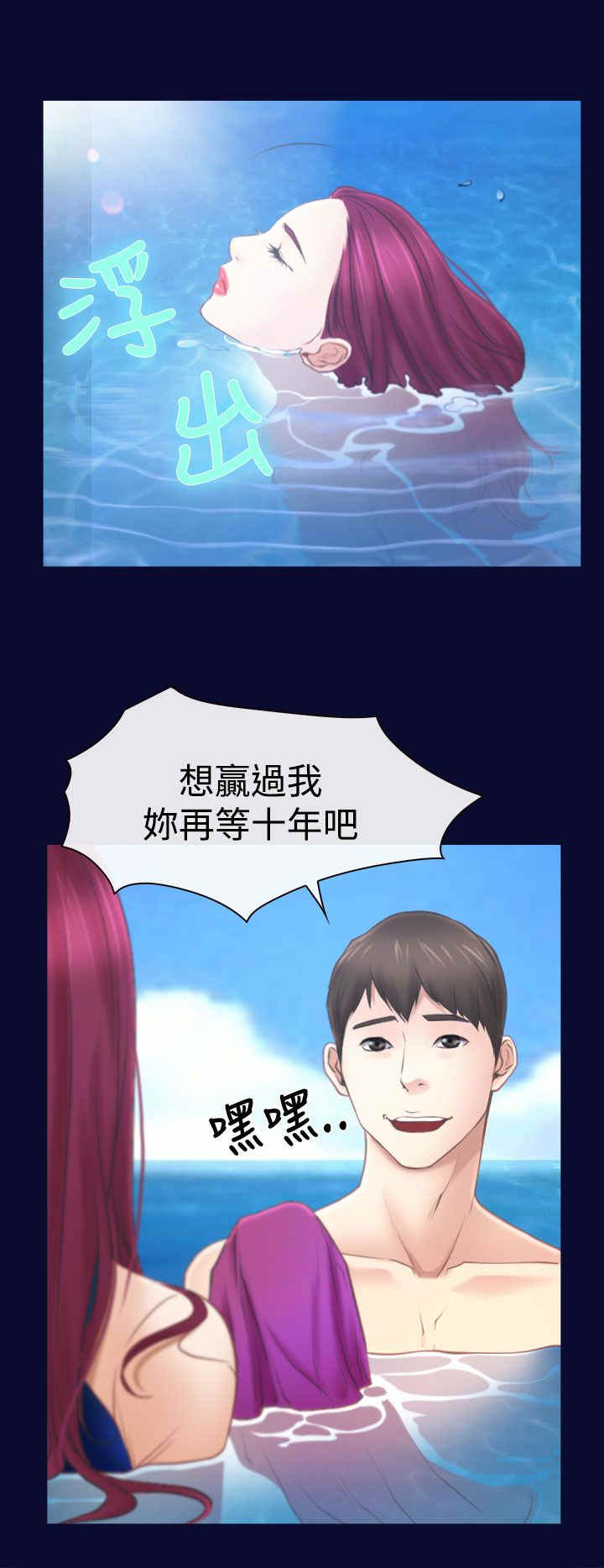 第18章：出事6