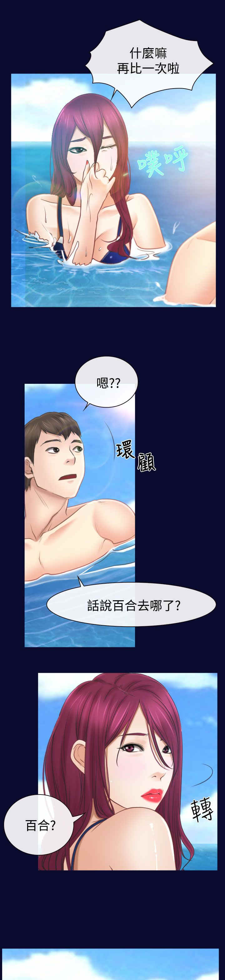 第18章：出事7
