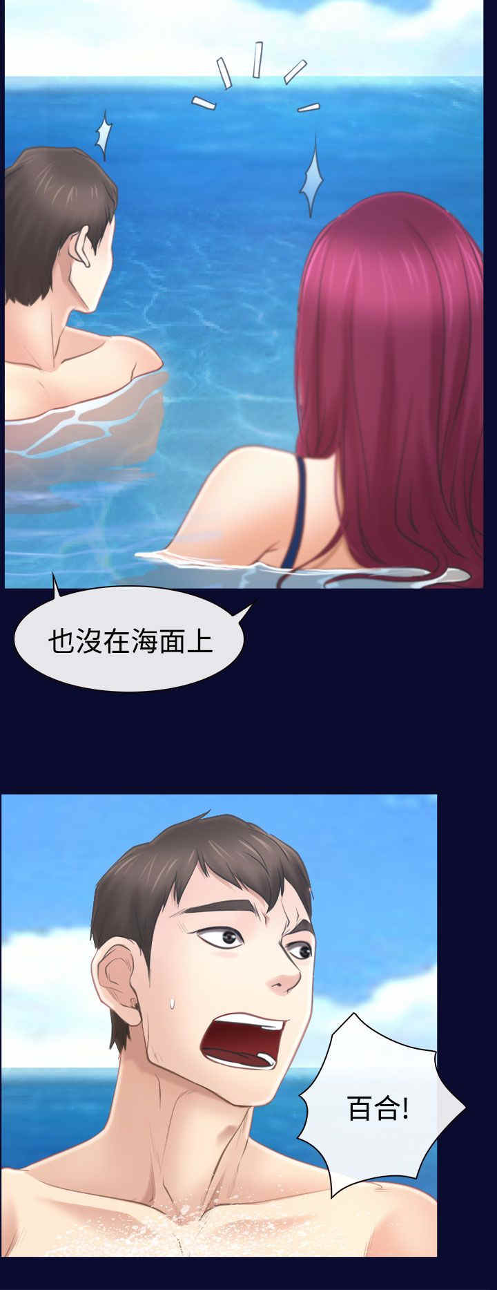 第18章：出事8