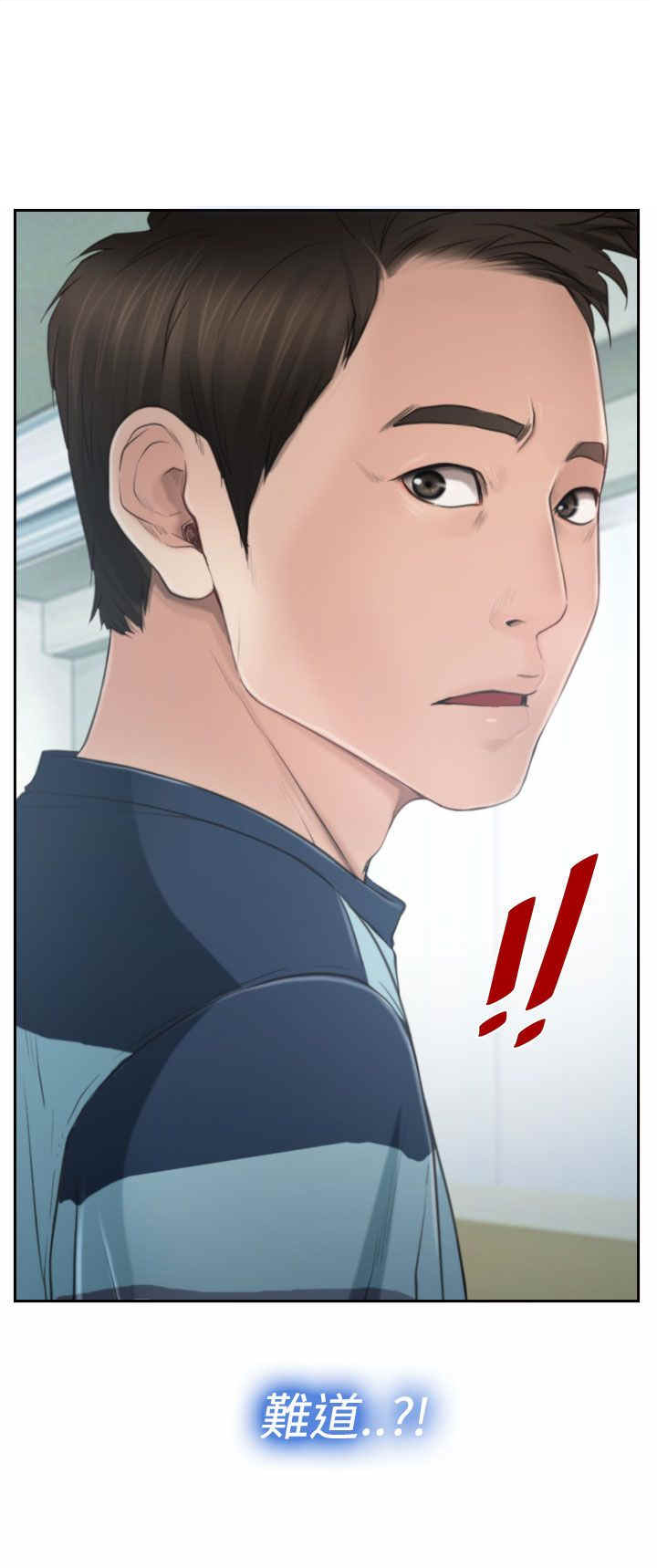 第16章：怀疑19