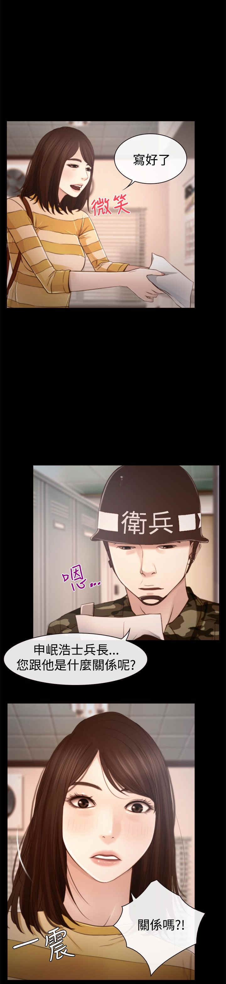 第16章：怀疑5