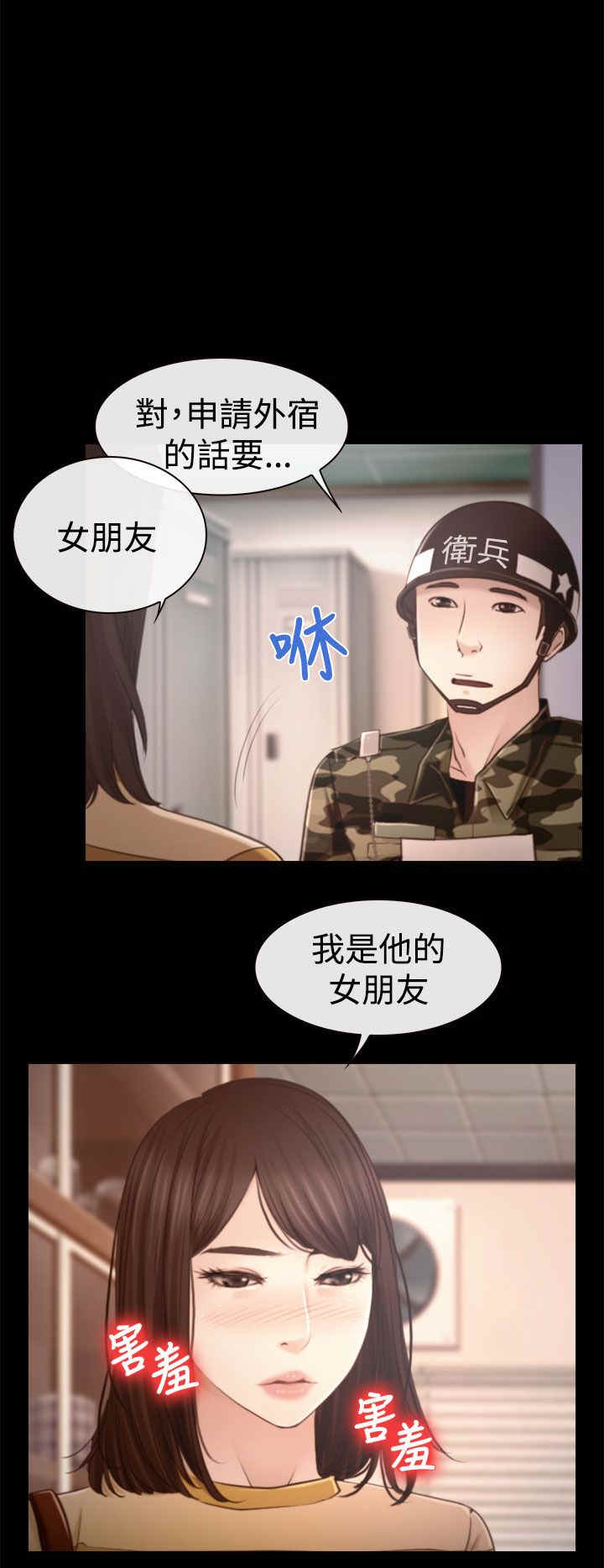 第16章：怀疑6