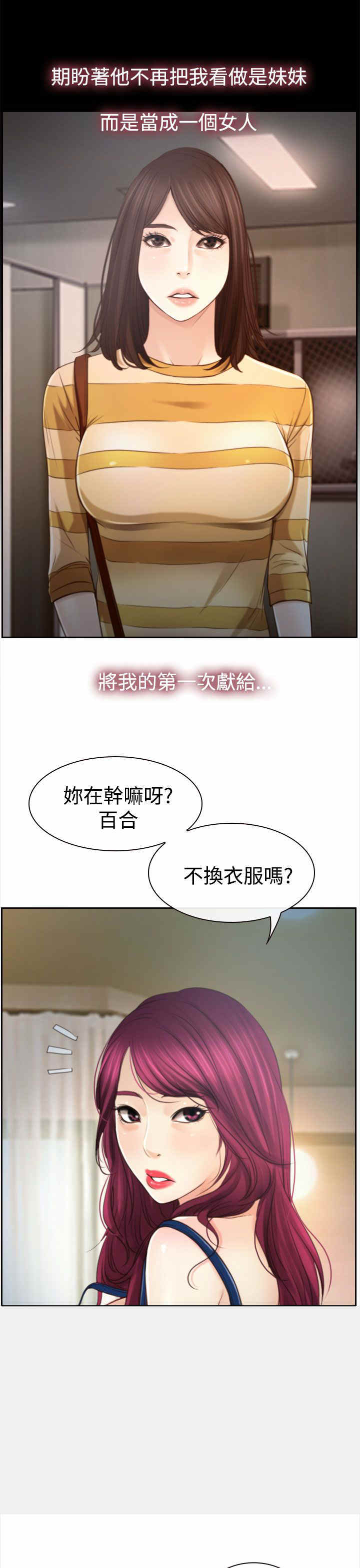 第16章：怀疑9