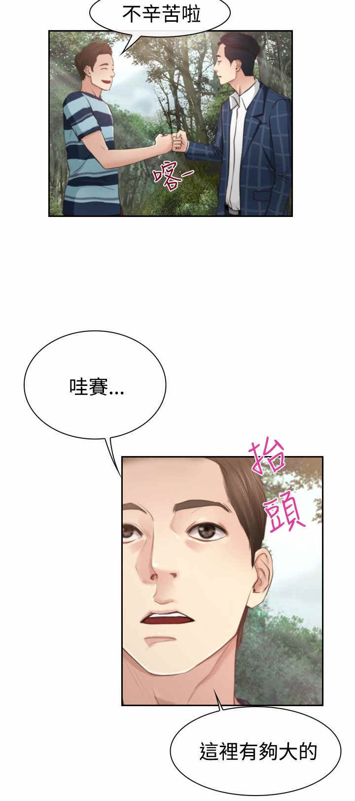 第15章：旅行19