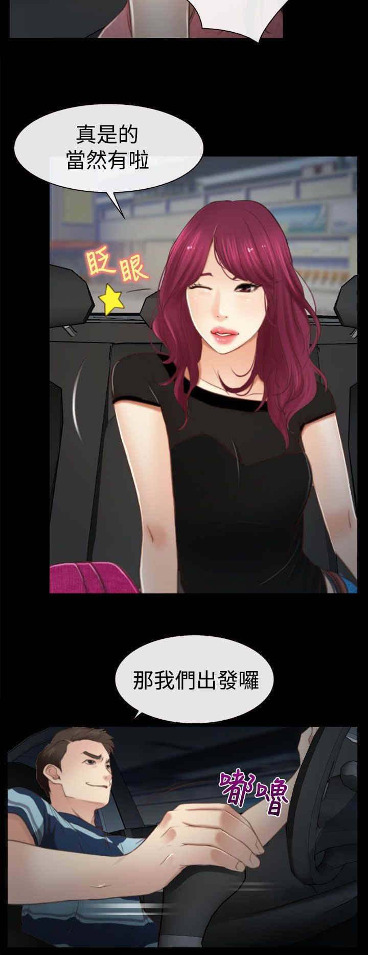第15章：旅行5