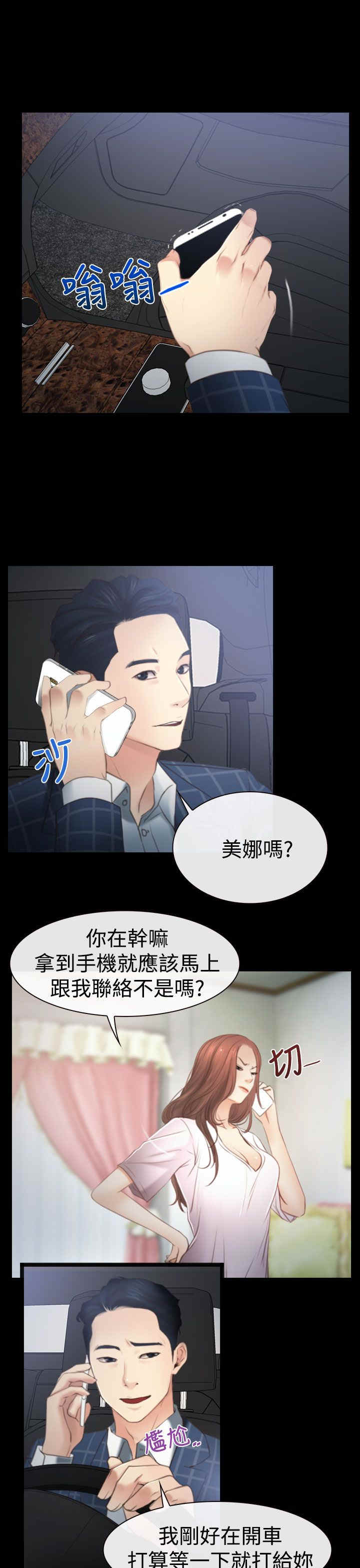 第14章：海边13