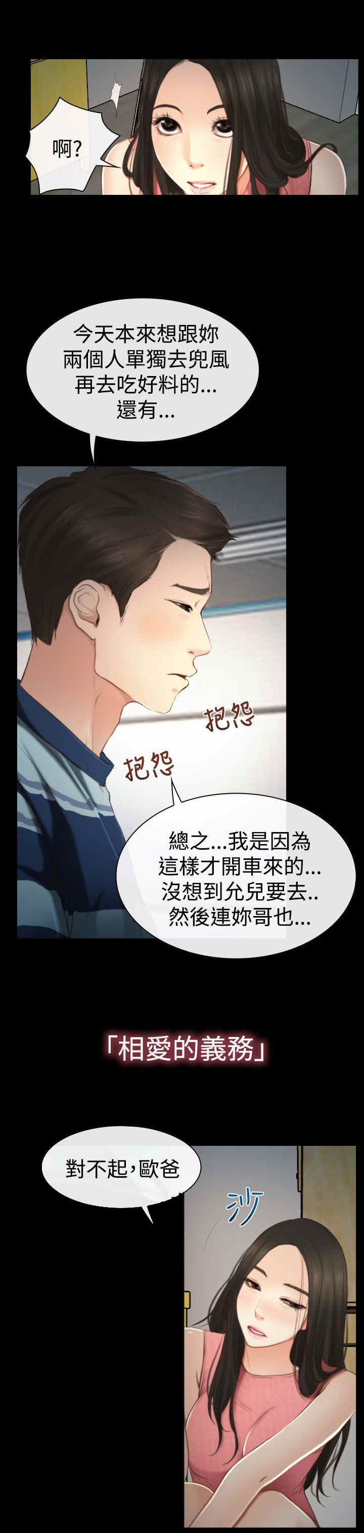 第14章：海边9