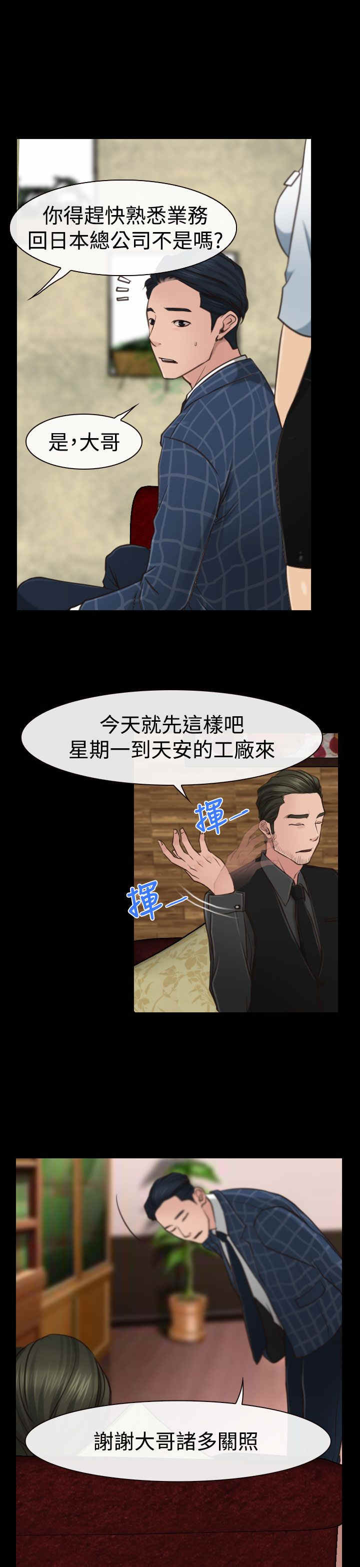 第13章：公司10