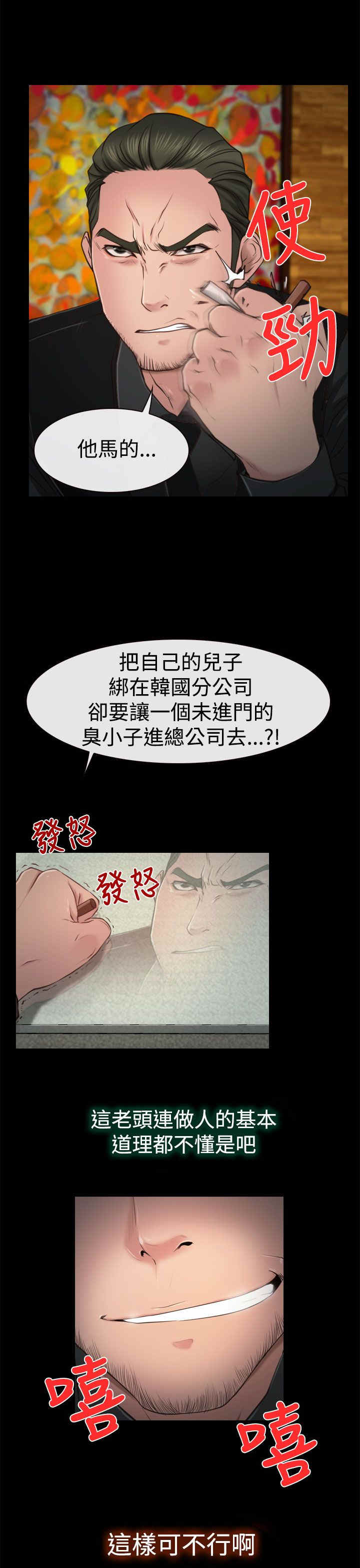 第13章：公司14