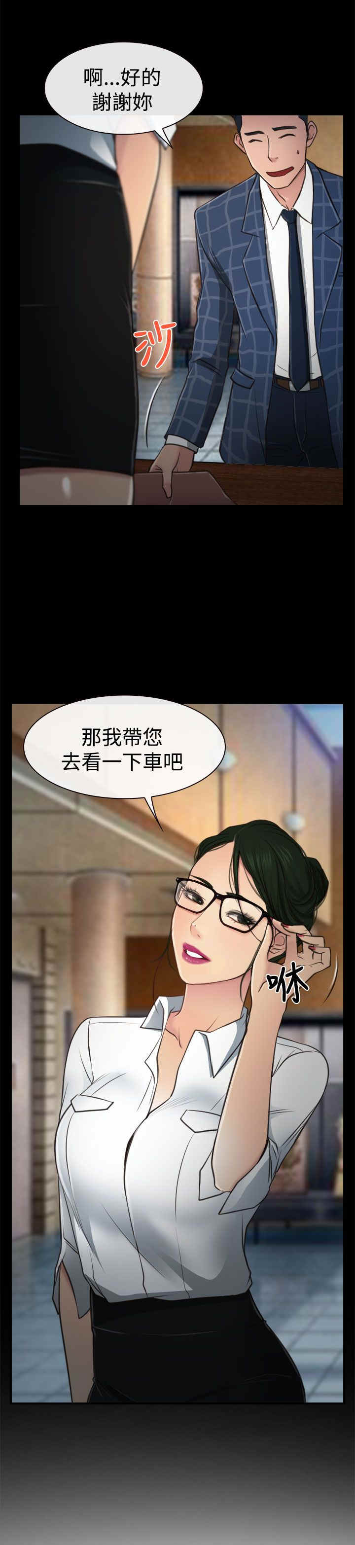 第13章：公司16