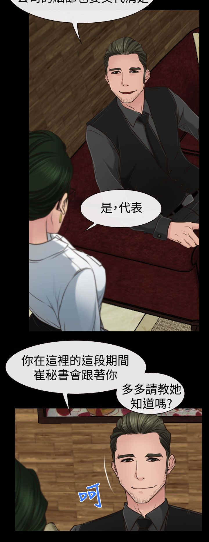第13章：公司9