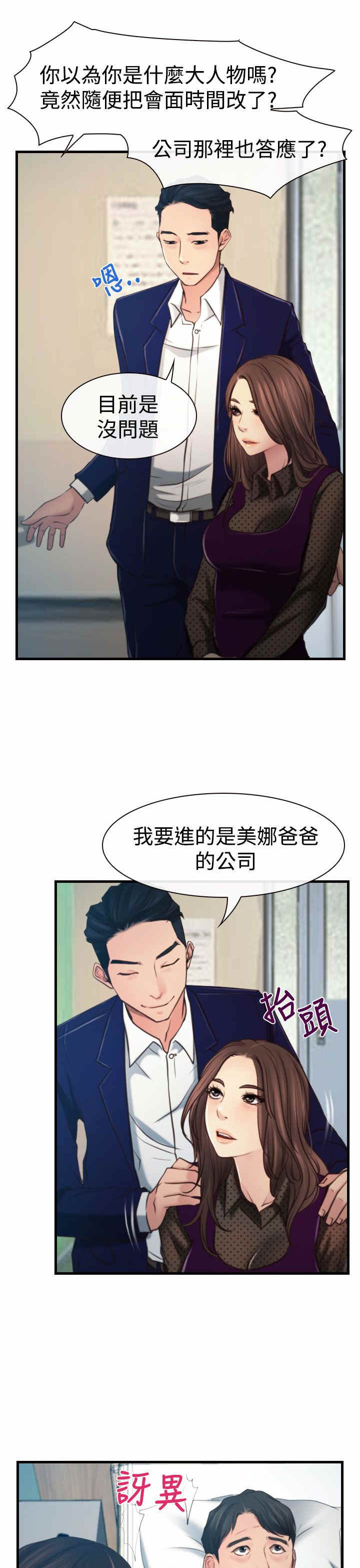 第12章：婚期4