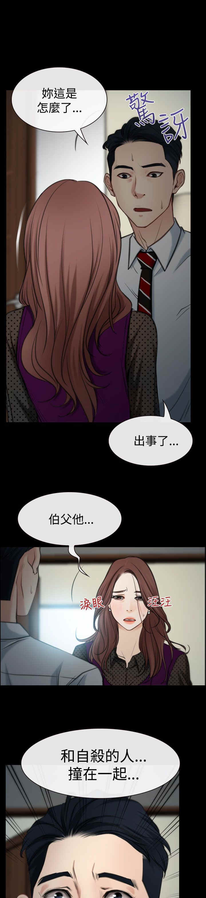 第11章：受伤15