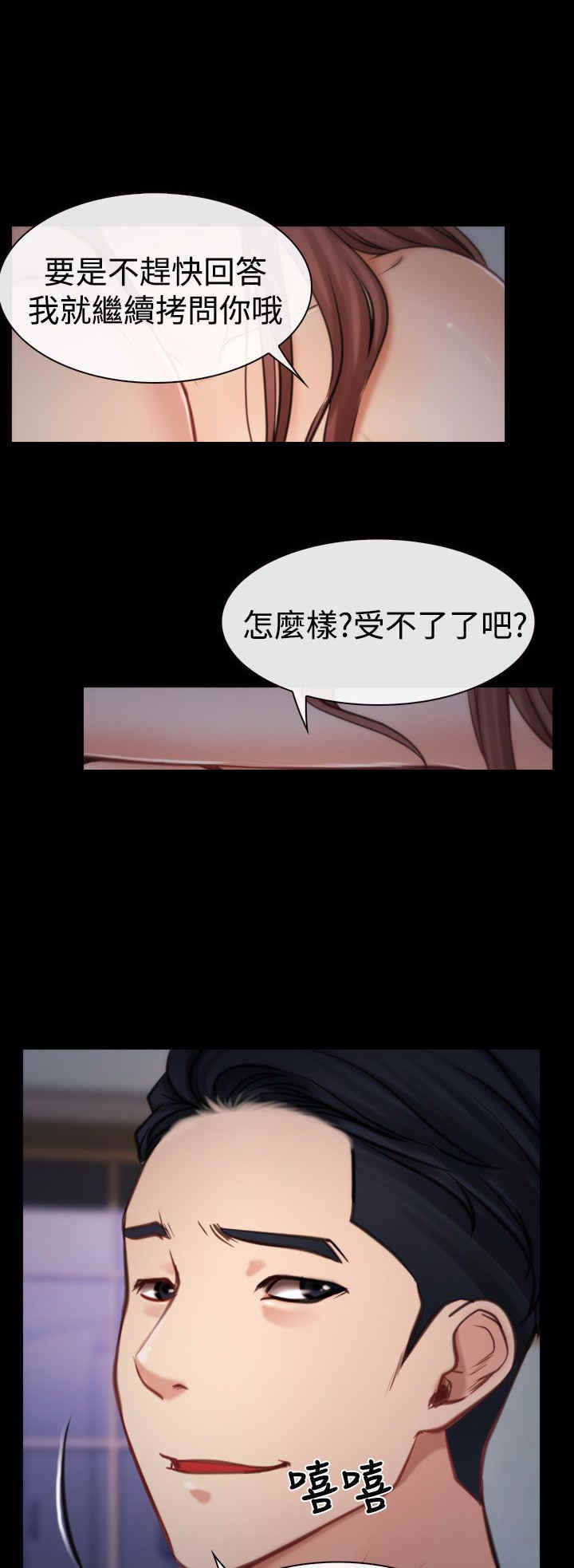 第9章：拷问19