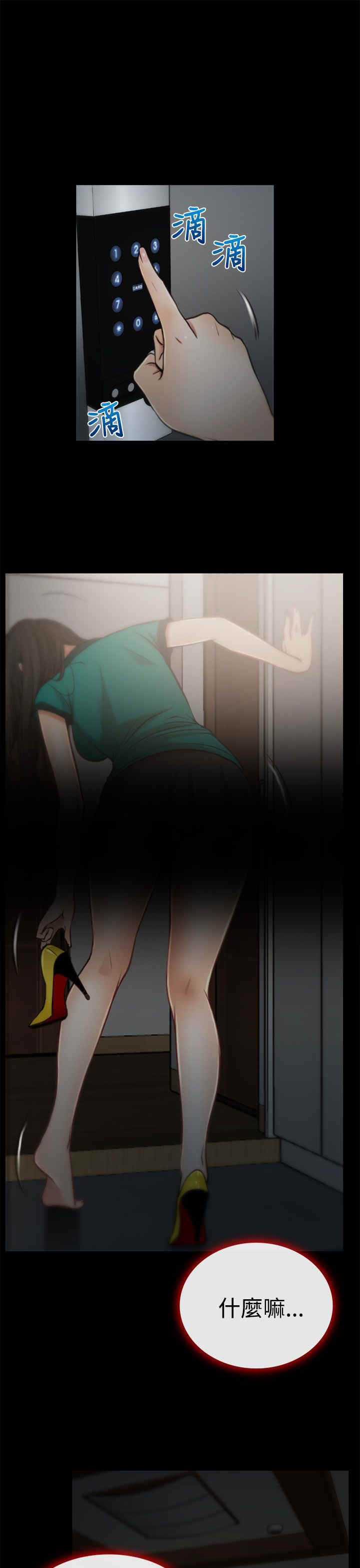 第7章：赌气10