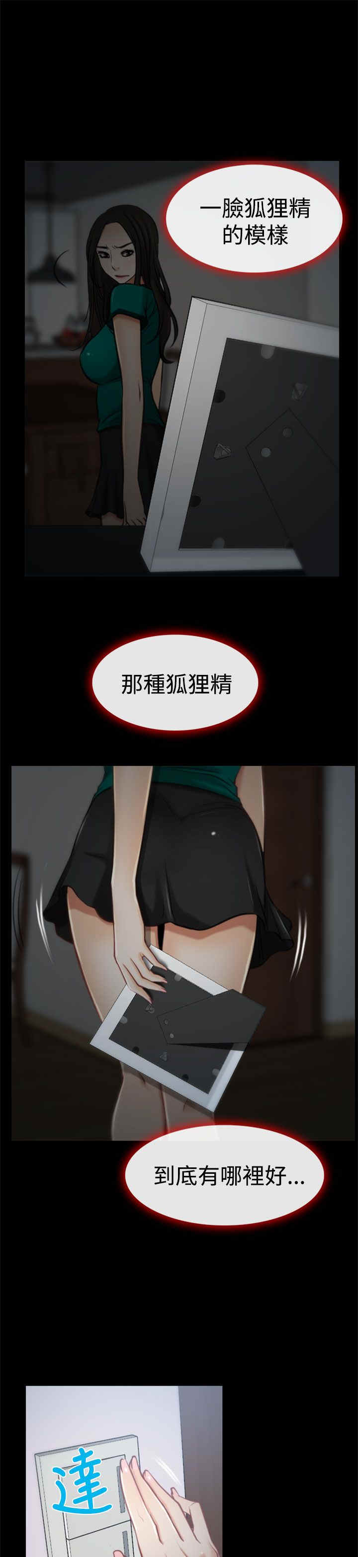 第7章：赌气12