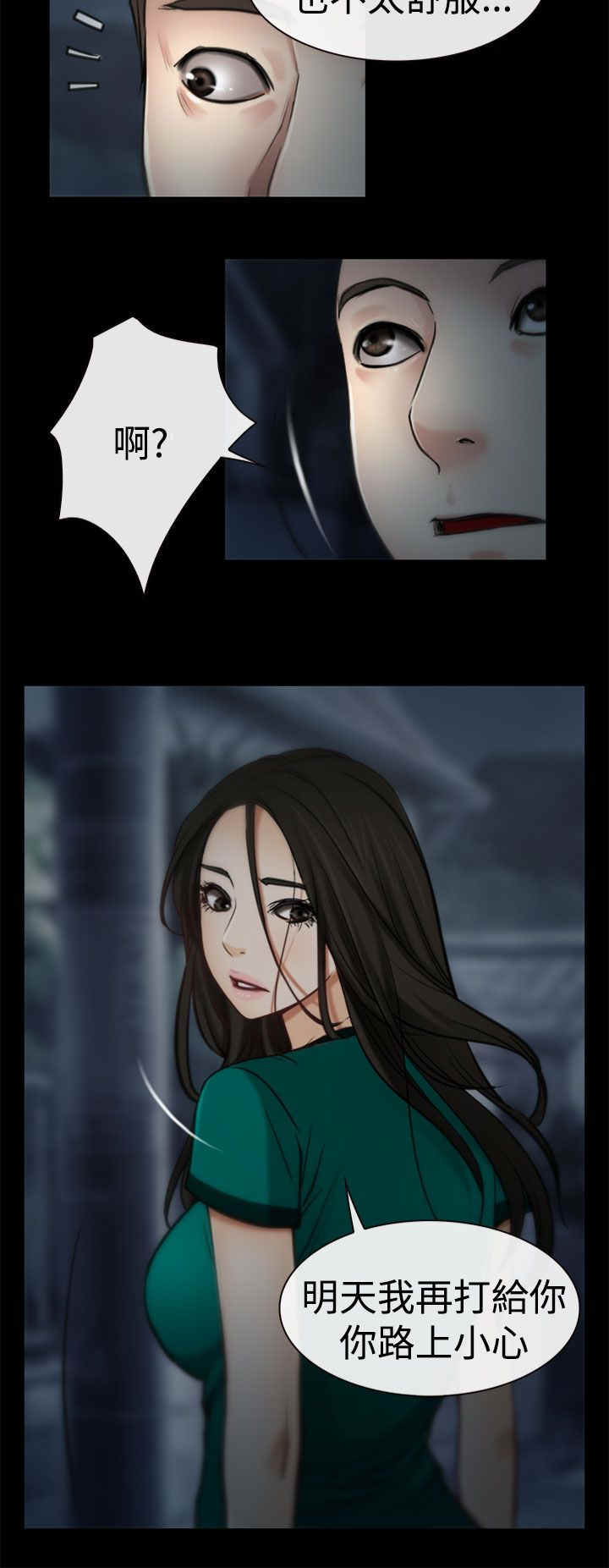 第7章：赌气5
