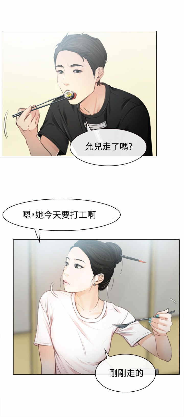 第1章：回国13