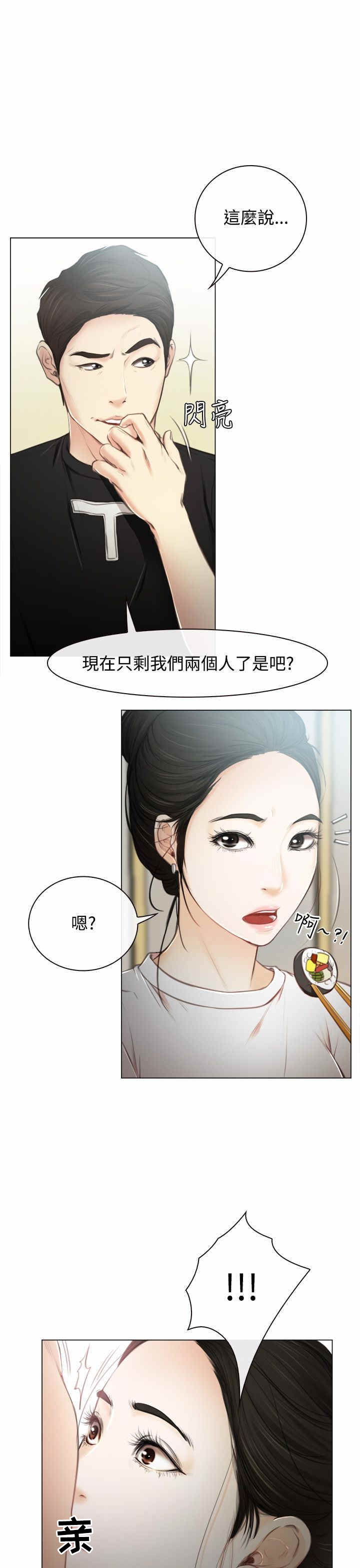 第1章：回国14