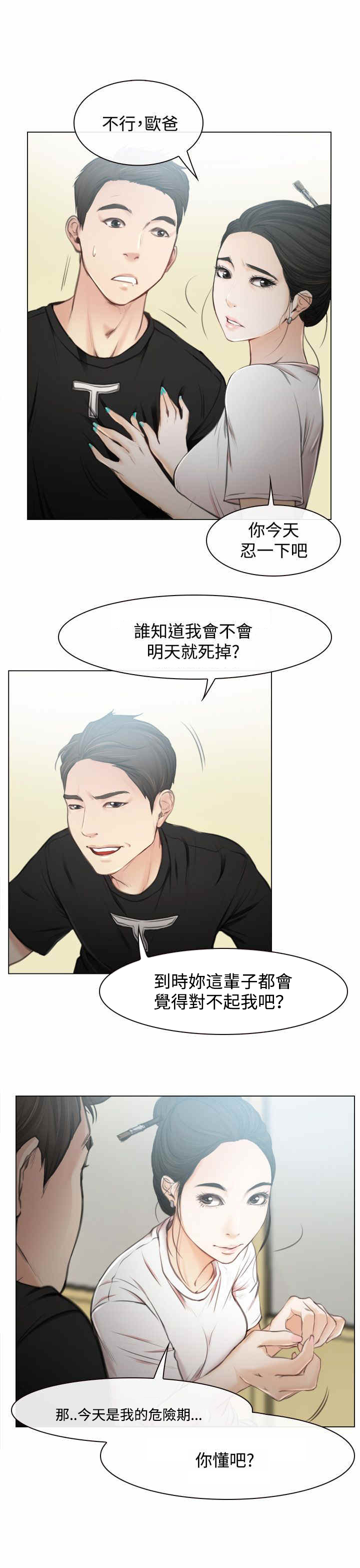 第1章：回国16