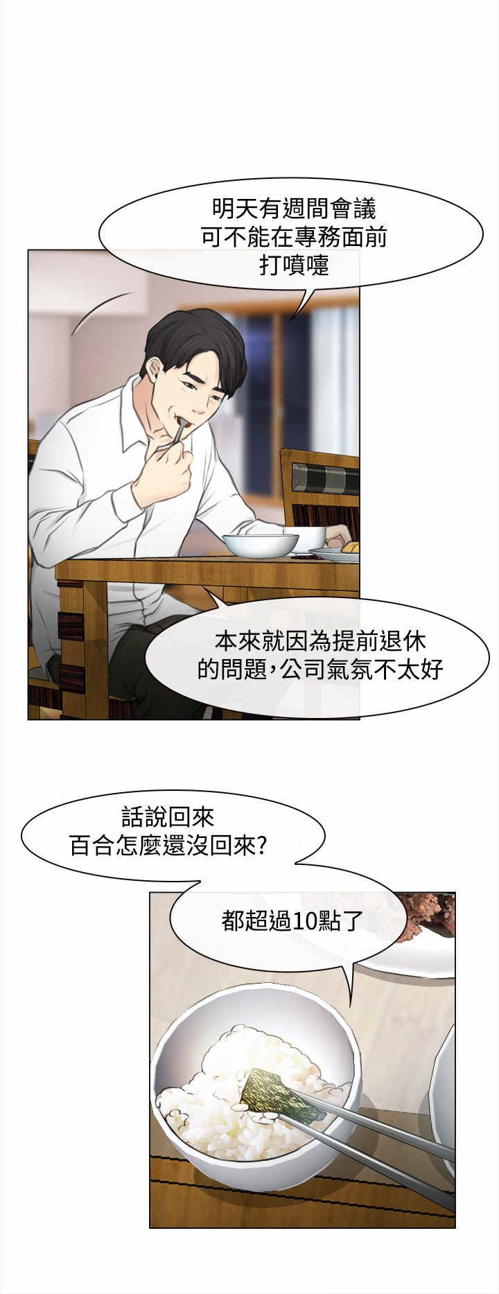 第1章：回国20