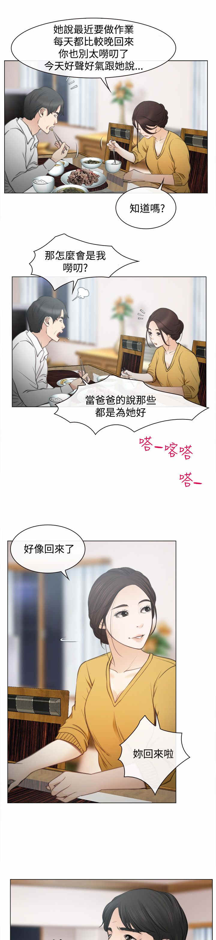 第1章：回国21