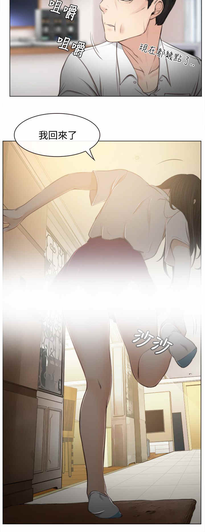 第1章：回国22
