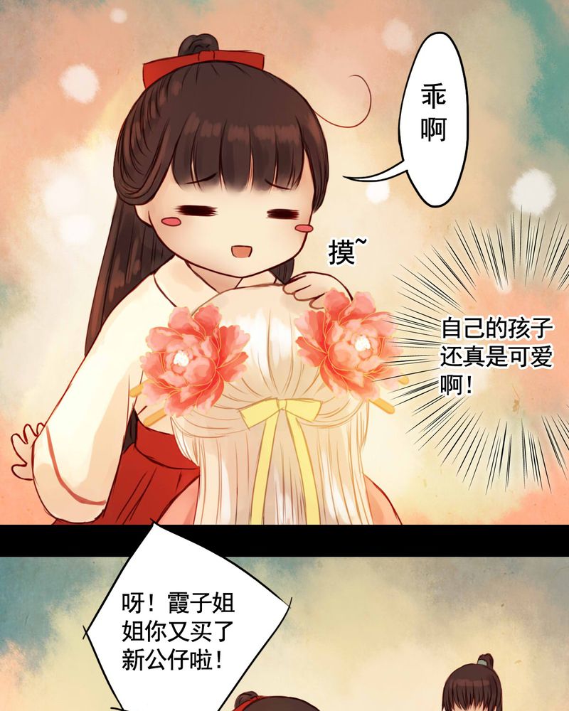 第83章：新年特别篇14