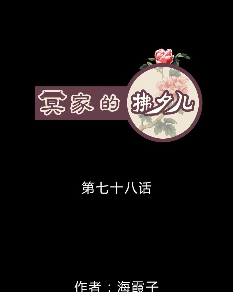 第78章：0