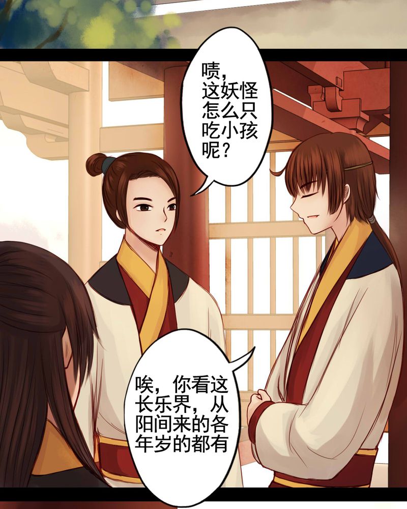 第50章：25